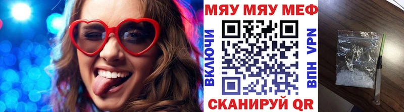 МЕФ кристаллы Свободный